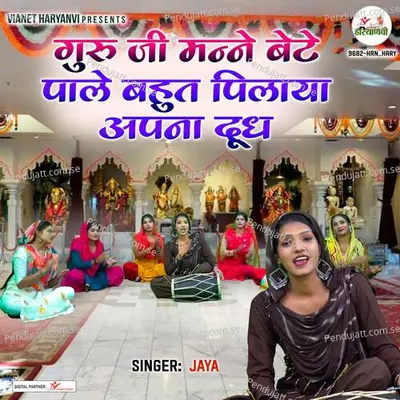 Guru Ji Mane Bete Pale Bahut Pilaya Apna Dudh - Jaya album cover 