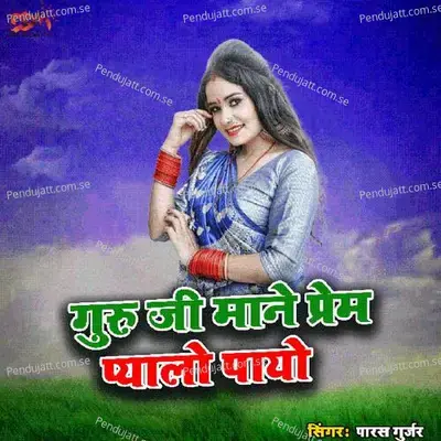 Guru Ji Mane Prem Pyalo Payo - Samdu Gurjar album cover 