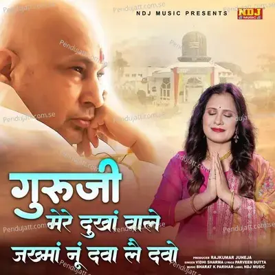 Guru Ji Mere Dunkha Wale Jakhma Nu Dawa Lai Davo - Vidhi Sharma album cover 