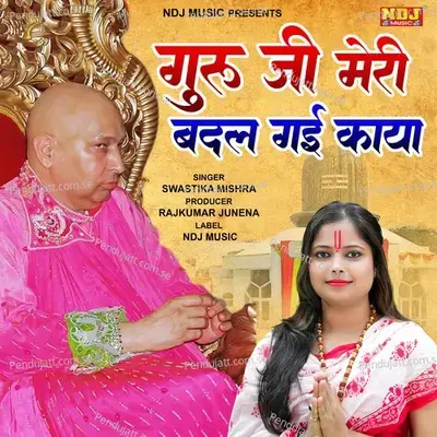 Guru Ji Meri Badal Gai Kaya - SWASTIKA MISHRA album cover 