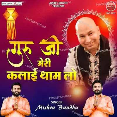 Guru Ji Meri Kalai Thaam Lo - Mishra Bandhu album cover 