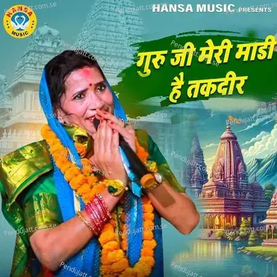 Guru Ji Meri Madi Hai Taqdeer - Anita Chauhan album cover 