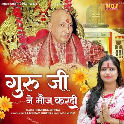 Guru Ji Ne Moj Kardi - SWASTIKA MISHRA album cover 