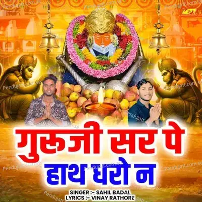 Guru Ji Sar Pe Hath Dharo Na - Sahil Badal album cover 
