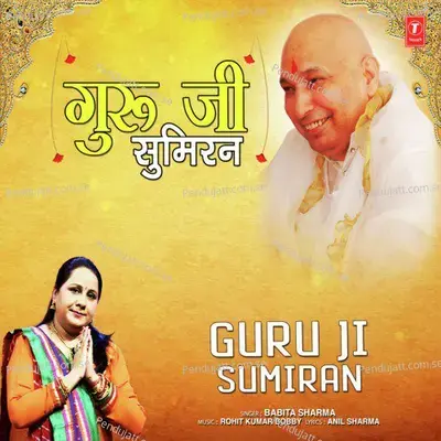 Guru Ji Sumiran - Babita Sharma album cover 