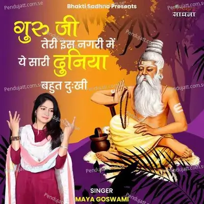 Guru Ji Teri Is Nagri Mein Ye Saari Duniya Bahut Dukhi - Maya Goswami album cover 