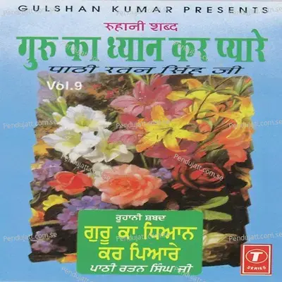 Dhan So Bela Jit Darshan Karna - Paathi Ratan Singh album cover 