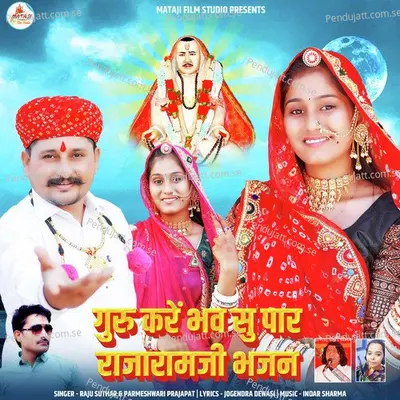 Guru Kare Bhav Su Par Rajaramji Bhajan - Raju Suthar album cover 