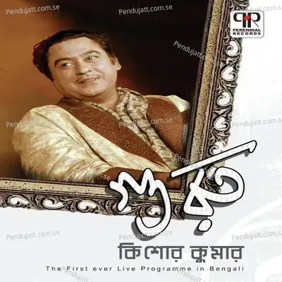 Guru - Kishore Kumar cover album