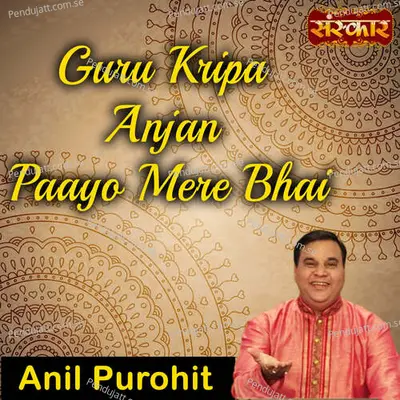 Guru Kripa Anjan Paayo Mere Bhai - Anil Purohit album cover 