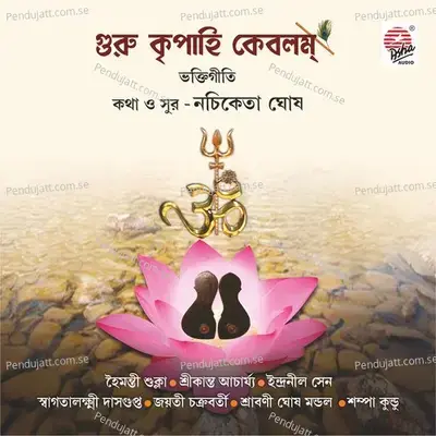 Ka Tabo Kanta - Srikanta Acharya album cover 