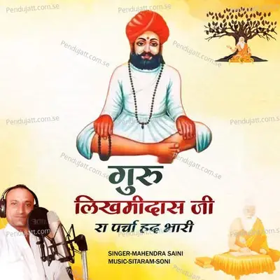 Guru Likhmidas Ji Ra Parcha Had Bhari - Mahendra Saini album cover 