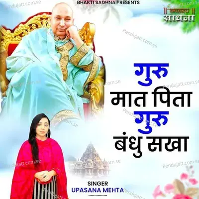 Guru Maat Pita Guru Bandhu Sakha - Upasana Mehta album cover 