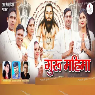 Guru Mahima - Dr.Kaushal Miri album cover 