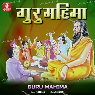 Ganesh Devne Samru - Jalal Khan album cover 