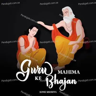 Guru Mahima Ke Bhajan - Sonu Sisodiya album cover 