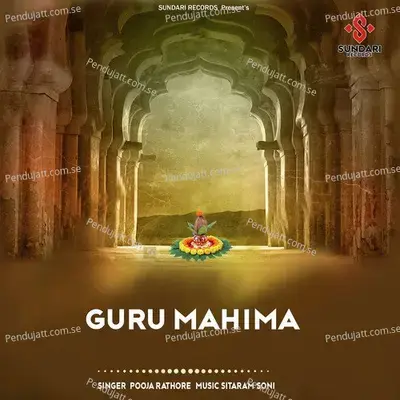 Guru Mahima - Pooja Rathore album cover 