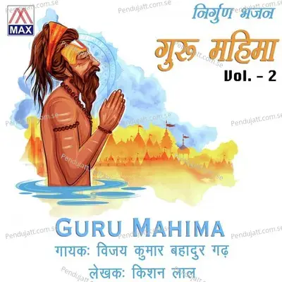 Guru Mahima, Vol. 2 - Vijay Kumar Bahadur Garh cover album
