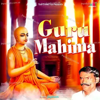 Guru Mahimaa - Jogiram cover album