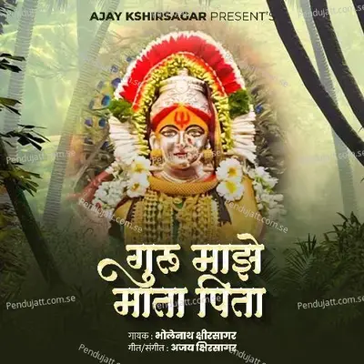 Guru Majhe Mata Pita mp3 song