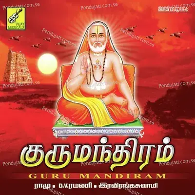 Ragavendra - Ramu Chanchal album cover 