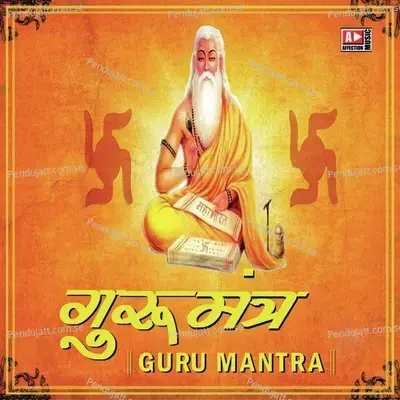 Guru Mantra - Urmila Mohanty album cover 