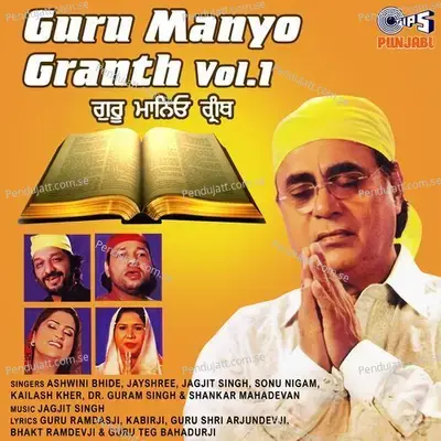 Ab Hum Chali - Ashwini Bhide album cover 