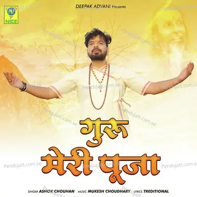 Guru Meri Pooja - Ashok Chouhan album cover 