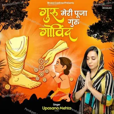 Guru Meri Pooja Guru Govind - Upasana Mehta album cover 