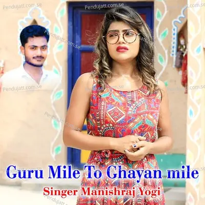 Guru Mile To Ghayan Mile - Manishraj yogi album cover 