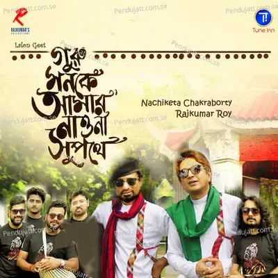 Guru Monke Amar Naona Supothe - Nachiketa Chakraborty album cover 