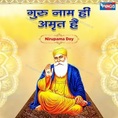 Guru Naam Hi Amrit Hai - Nirupama Dey album cover 