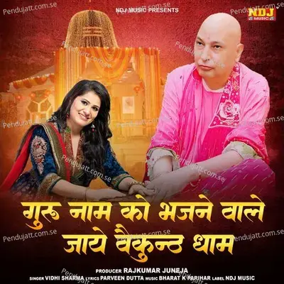 Guru Naam Ko Bhajne Wale Jaye Vaikunth Dham - Vidhi Sharma album cover 