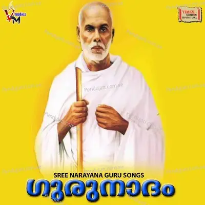 Naarayana Murthe Guru - Aaradhya album cover 