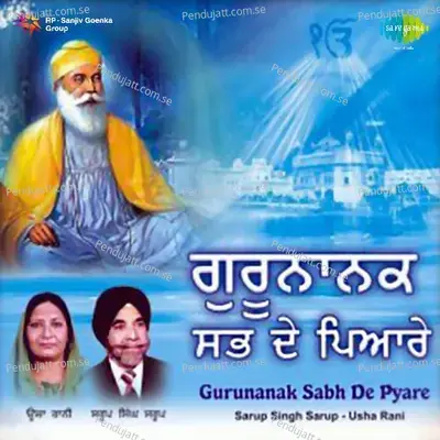 Gujri Nun Akhda Jallad - Sarup Singh Sarup album cover 