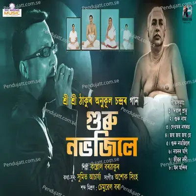 Guru Nobhojile - Kallol Borthakur album cover 