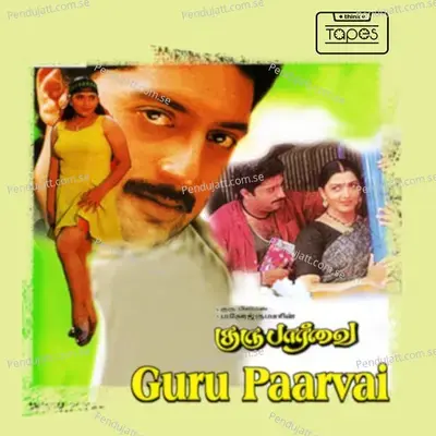 Podu Jeans - Swarnalatha album cover 