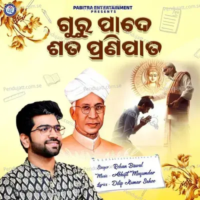 Guru Pade Sata Pranipata - Rohan Biswal album cover 