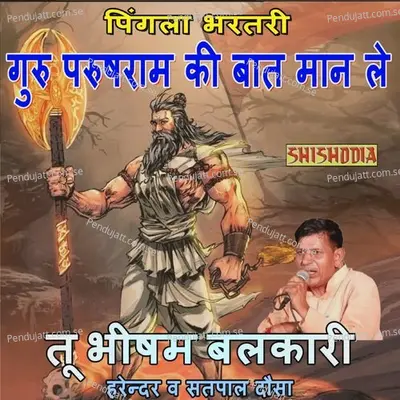 Guru Parushram Ki Baat Man Le - Satpal Daunsa album cover 