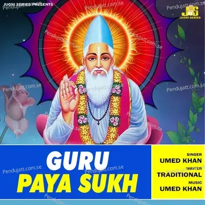 Guru Paya Sukh  Kabir Dohe  - Umed Khan