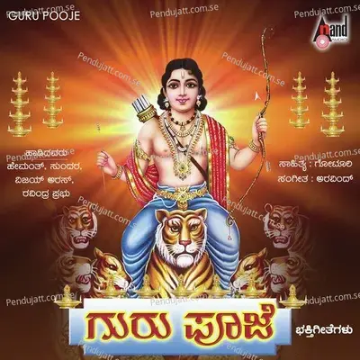 Pandala Naadinali - Vijay Arus album cover 