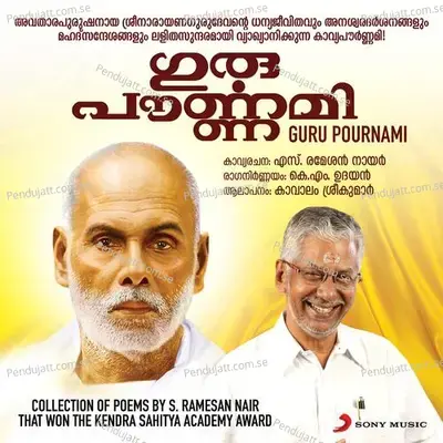 Aparannu Sukhathinaai - Kavalam Sreekumar album cover 