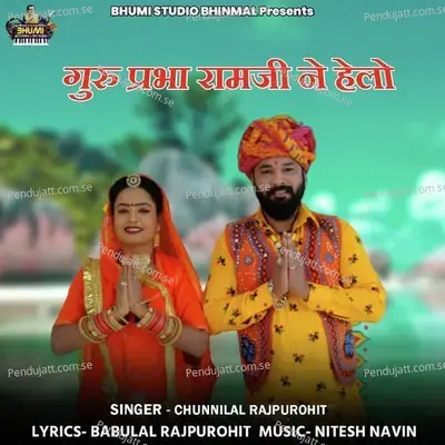 Guru Prabha Ramji Ne Helo - Chunnilal Rajpurohit album cover 