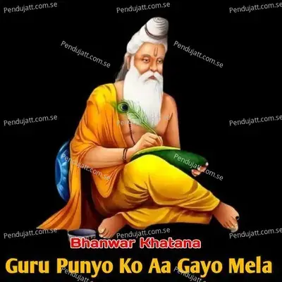 Guru Punyo Ko Aa Gayo Mela - Bhanwar Khatana album cover 