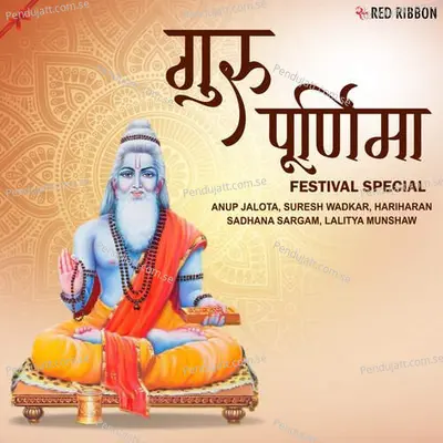 Guru Sai Paramatma - Hariharan album cover 