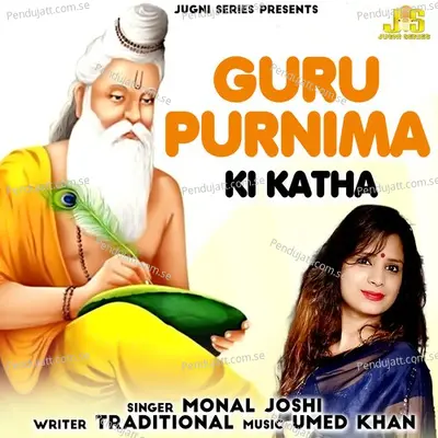 Guru Purnima Ki Katha - Monal Joshi album cover 