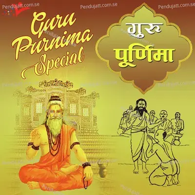 Guru Bin Chain Kaha - Pawan Dass Ji Maharaj album cover 