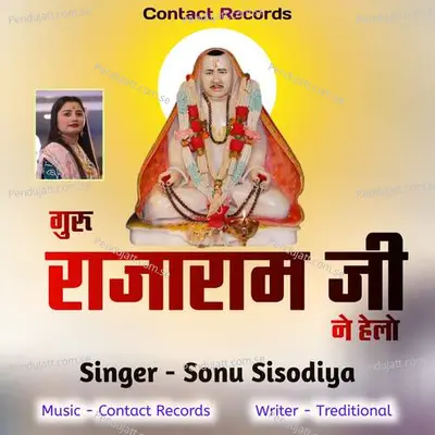 Guru Rajaramji Ne Helo - Sonu Sisodiya album cover 