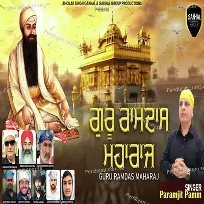 Guru Ramdas Maharaj - Paramjeet Pammi album cover 