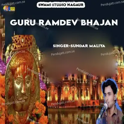 Guru Ramdev Bhajan - Sundar Maliya album cover 